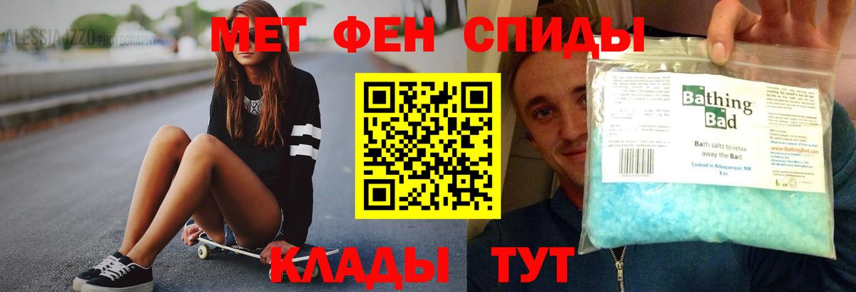 Курчатов  Amphetamine 97%  Amphetamine  Вход с VPN 