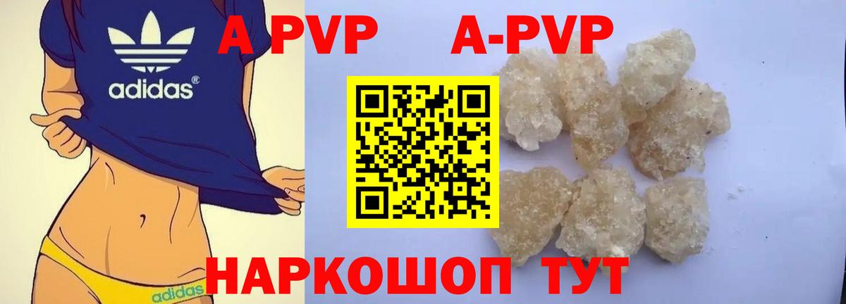 Alpha PVP мука  Альфа ПВП VHQ  Вход с VPN  A PVP Crystall  Курчатов 