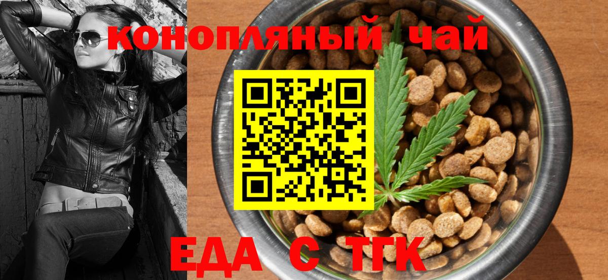 Курчатов  Canna-Cookies конопля  Вход с VPN 