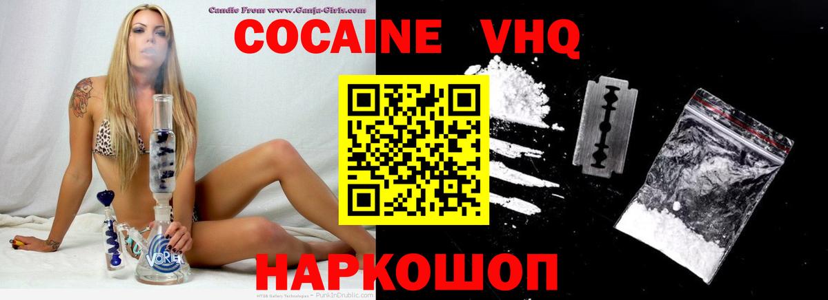 Кокаин Перу Курчатов