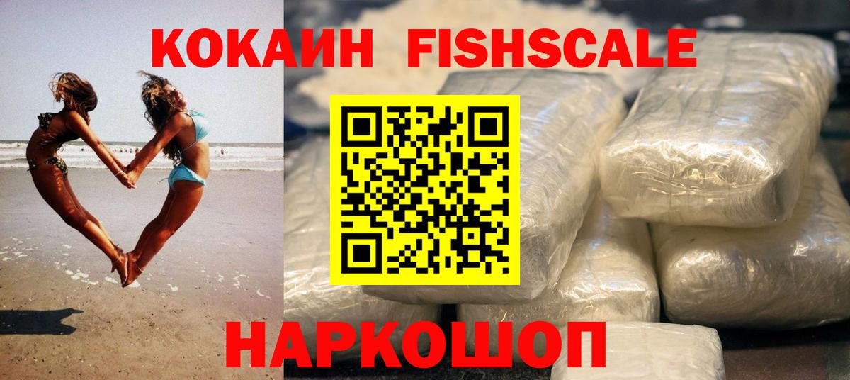 Cocaine Перу  Вход с VPN  Курчатов  COCAIN Columbia 