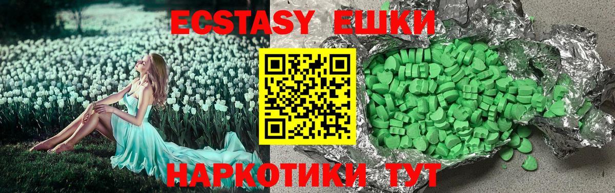 Ecstasy DUBAI Курчатов