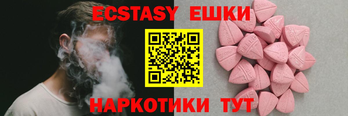 ЭКСТАЗИ TESLA  Экстази  Вход с VPN  Курчатов  Ecstasy ешки 