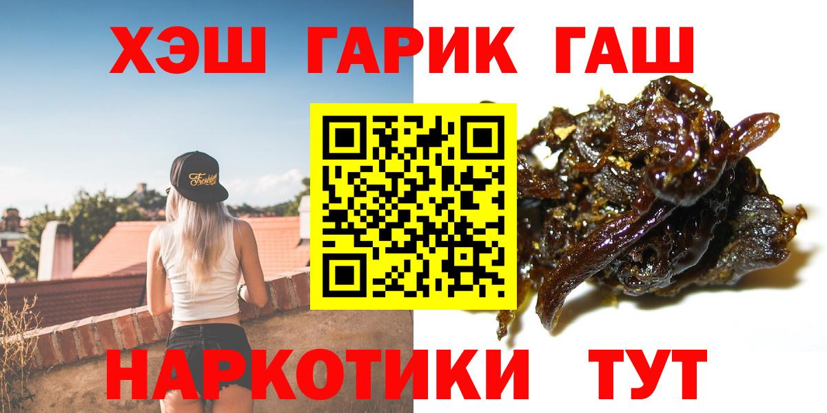 ГАШ Premium Курчатов