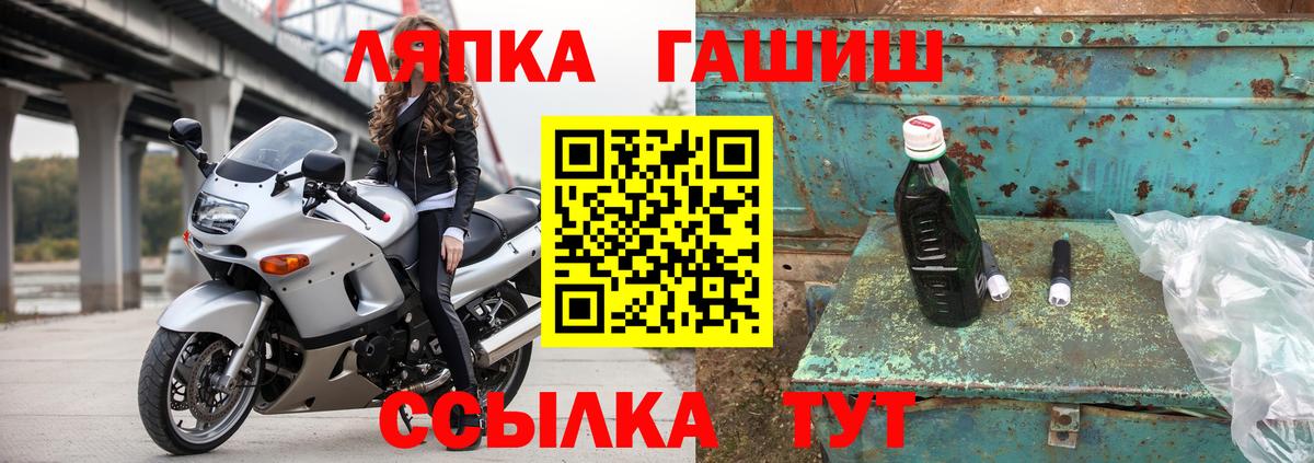 Курчатов  ГАШИШ VHQ  Вход с VPN  ГАШИШ убойный 
