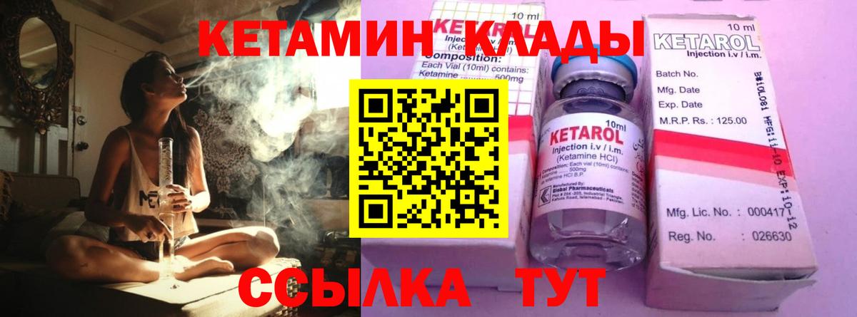 Курчатов  Кетамин ketamine  Кетамин ketamine  Вход с VPN 