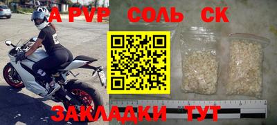 сатива Каменск-Шахтинский