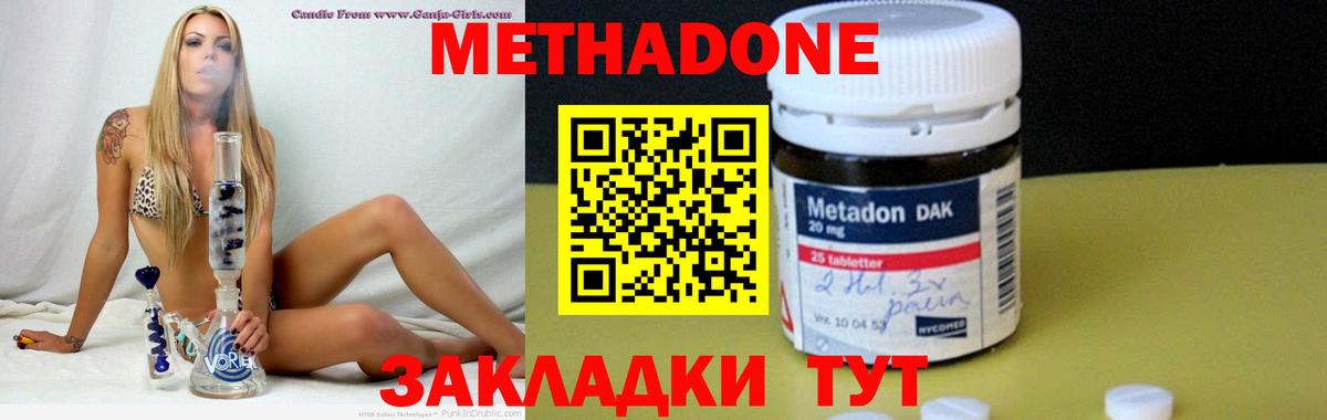 МЕТАДОН мёд Курчатов