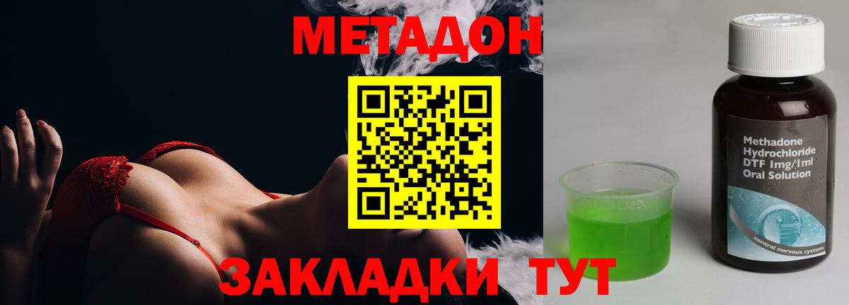 Курчатов  МЕТАДОН белоснежный  Вход с VPN  blacksprut ССЫЛКА  Метадон кристалл 