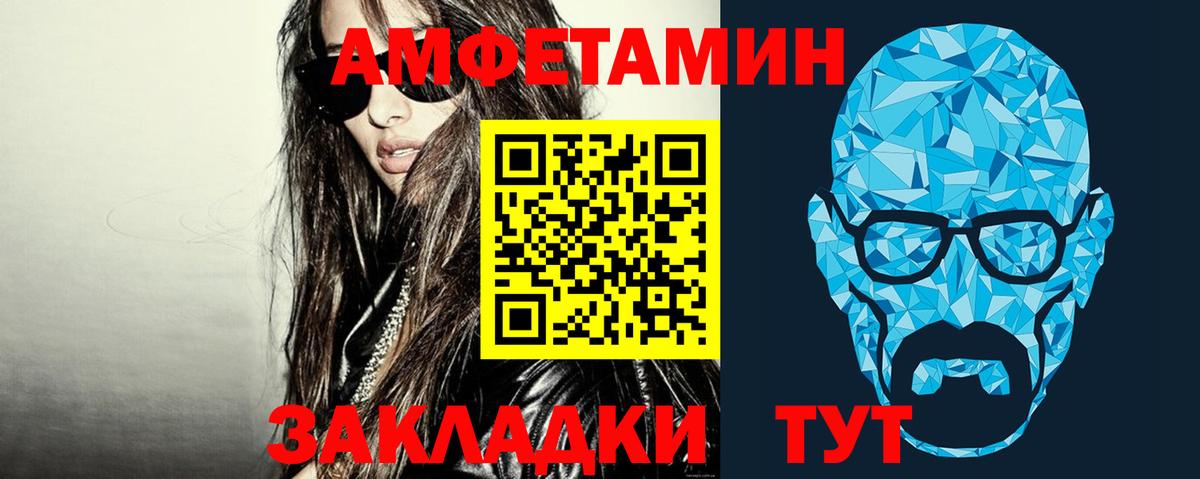 Первитин мет Курчатов