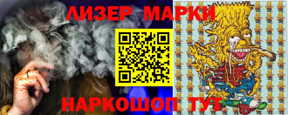 Курчатов  Марки N-bome 1,5мг  Марки N-bome 1,5мг  Вход с VPN 