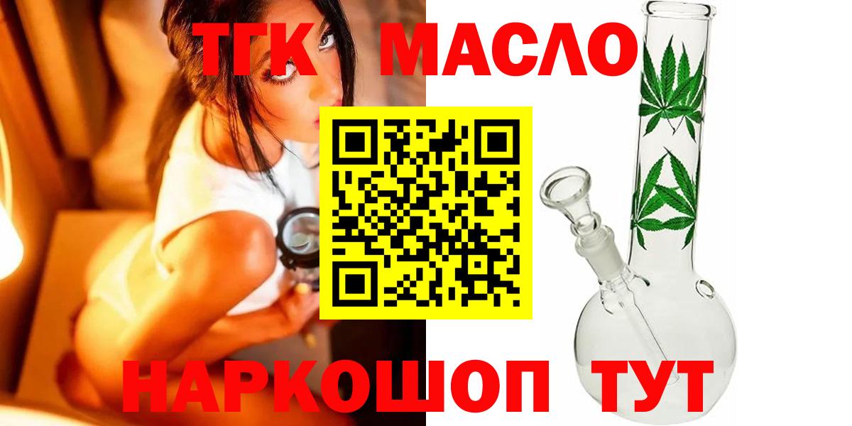 Дистиллят ТГК жижа  Вход с VPN  Курчатов 